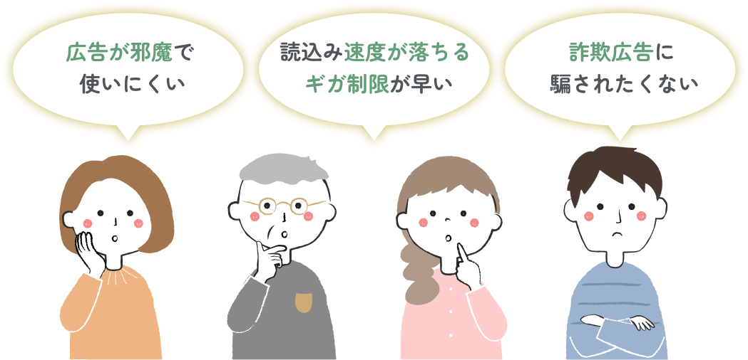 こんな「お悩み」ございませんか？