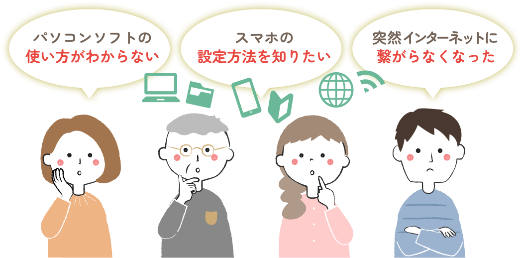 こんな「お悩み」ございませんか？