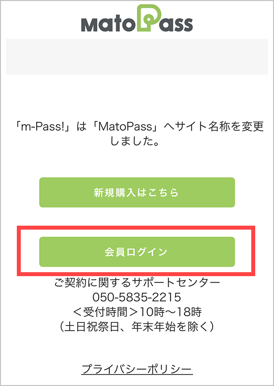 ブックマークまたは、下記ボタンから「会員ログイン」をタップします。
