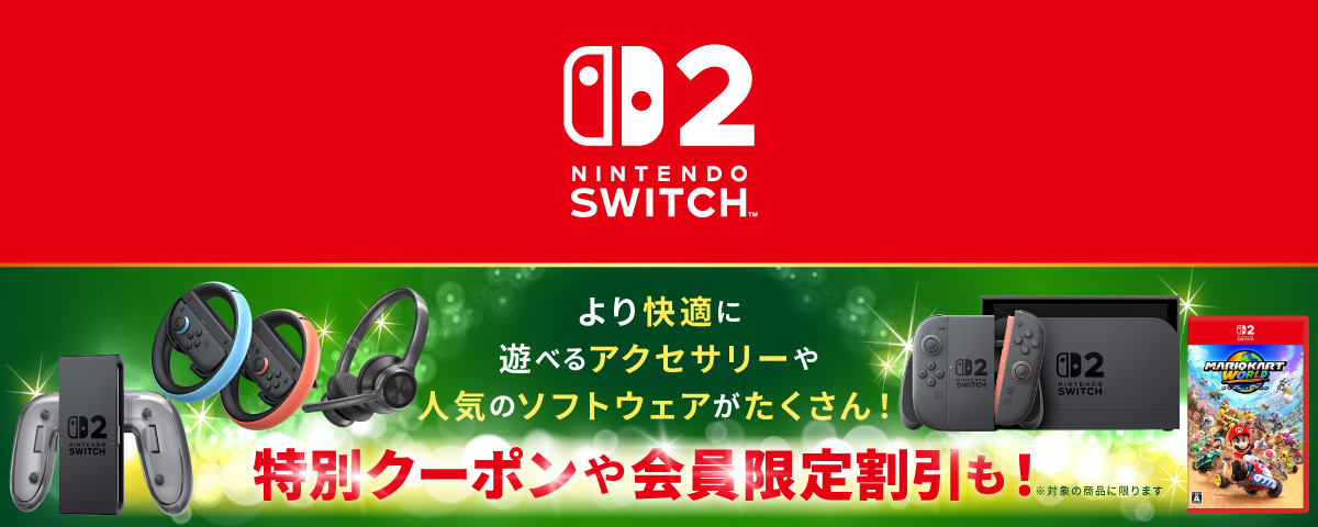 Nintendo Switch 2