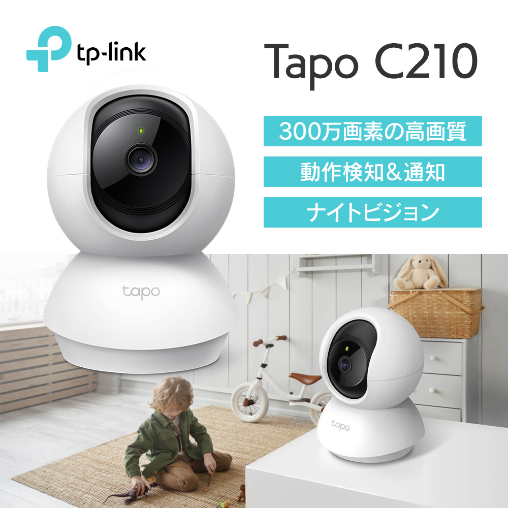 TP-Link ティーピーリンク Tapo C210