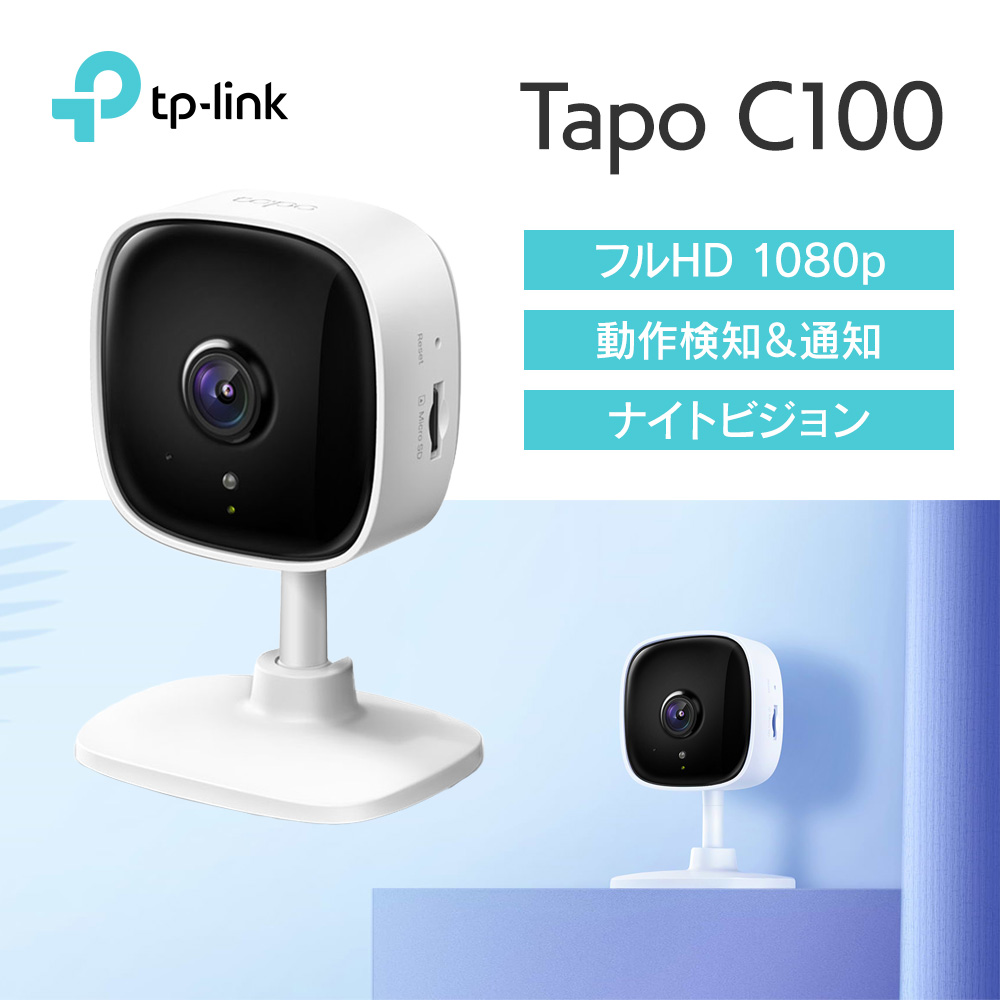 ネットワークWi-Fiカメラ TP-LINK Tapo C100