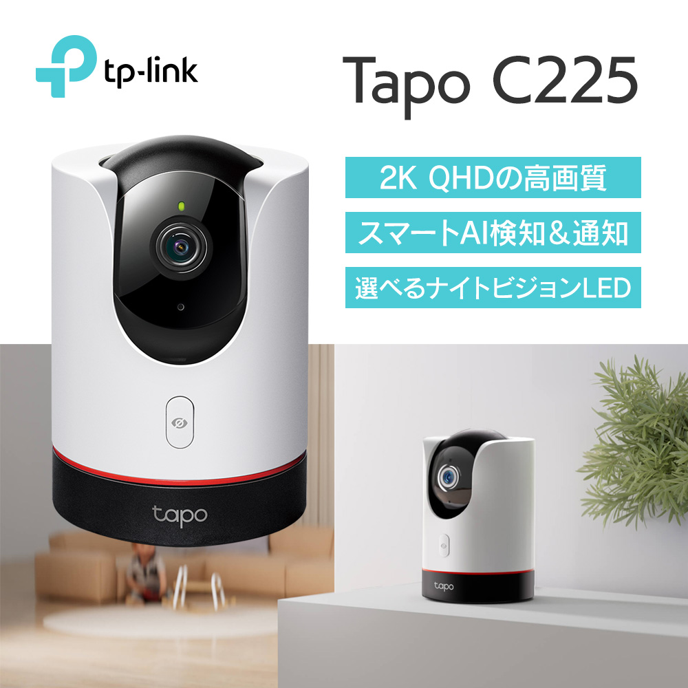 パンチルトスマートAI Wi-Fiカメラ TP-LINK Tapo C225