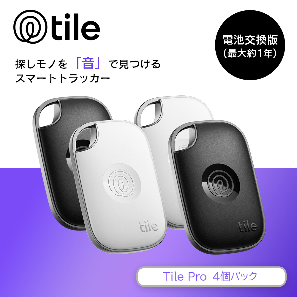 Life360 Tile Pro ブラック&ホワイト 4個パック/電池交換版(最大約1年) タイルプロ IP68 Bluetoothトラッカー 探し物 RE-61124-AP
