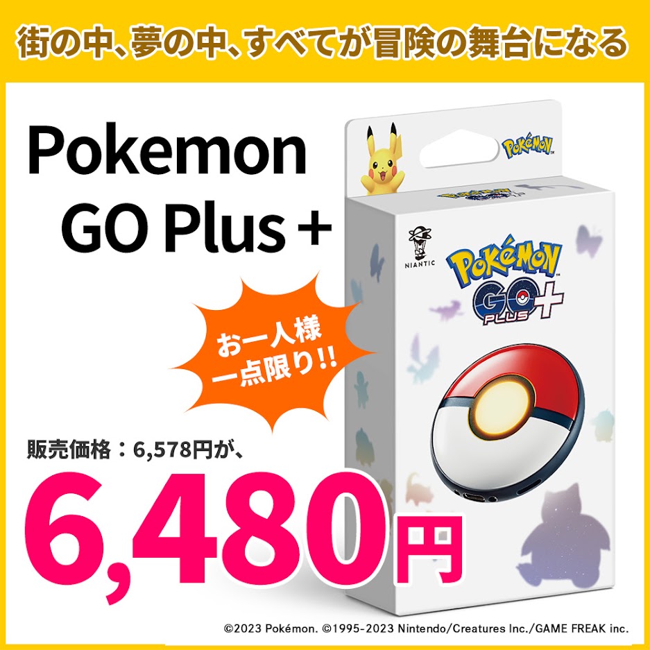 新品 Pokémon GO Plus + ポケモン ゴー プラスプラス