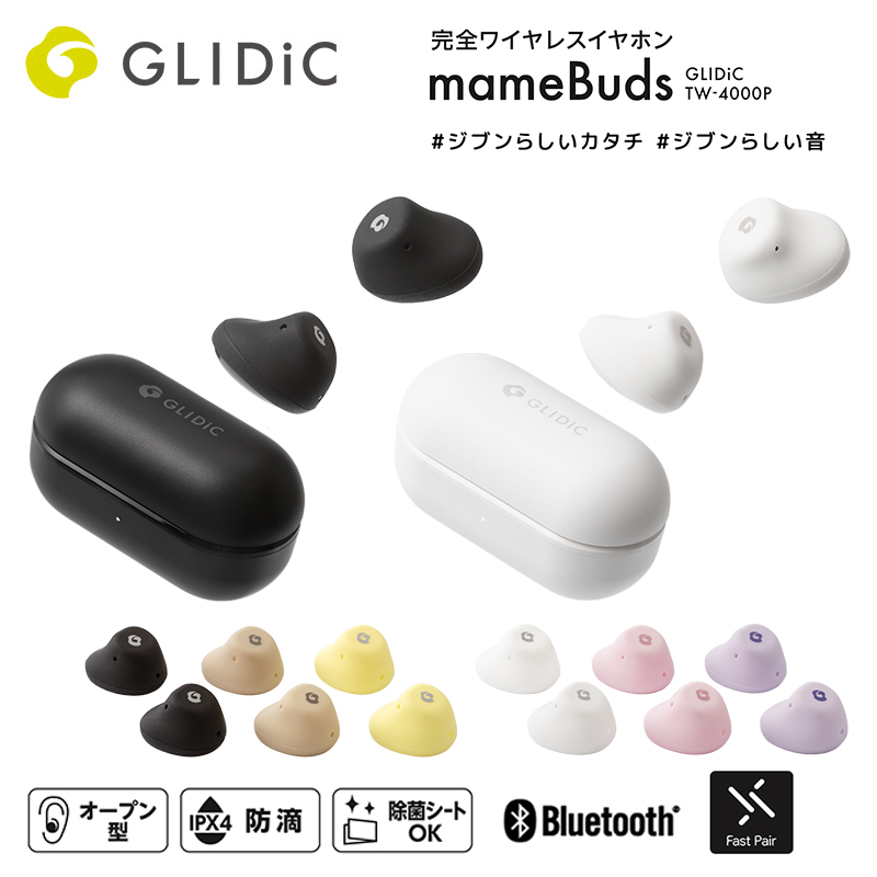 GLIDiC TW-4000P 完全ワイヤレスイヤホン mameBuds マメバッズ