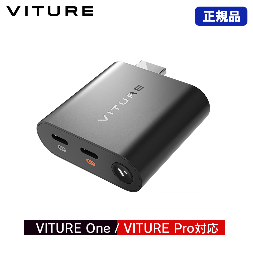 正規品 VITURE HDMI XR アダプター VITURE 専用アクセサリー ヴィチュアー ONE-IPADLMAD-BLK