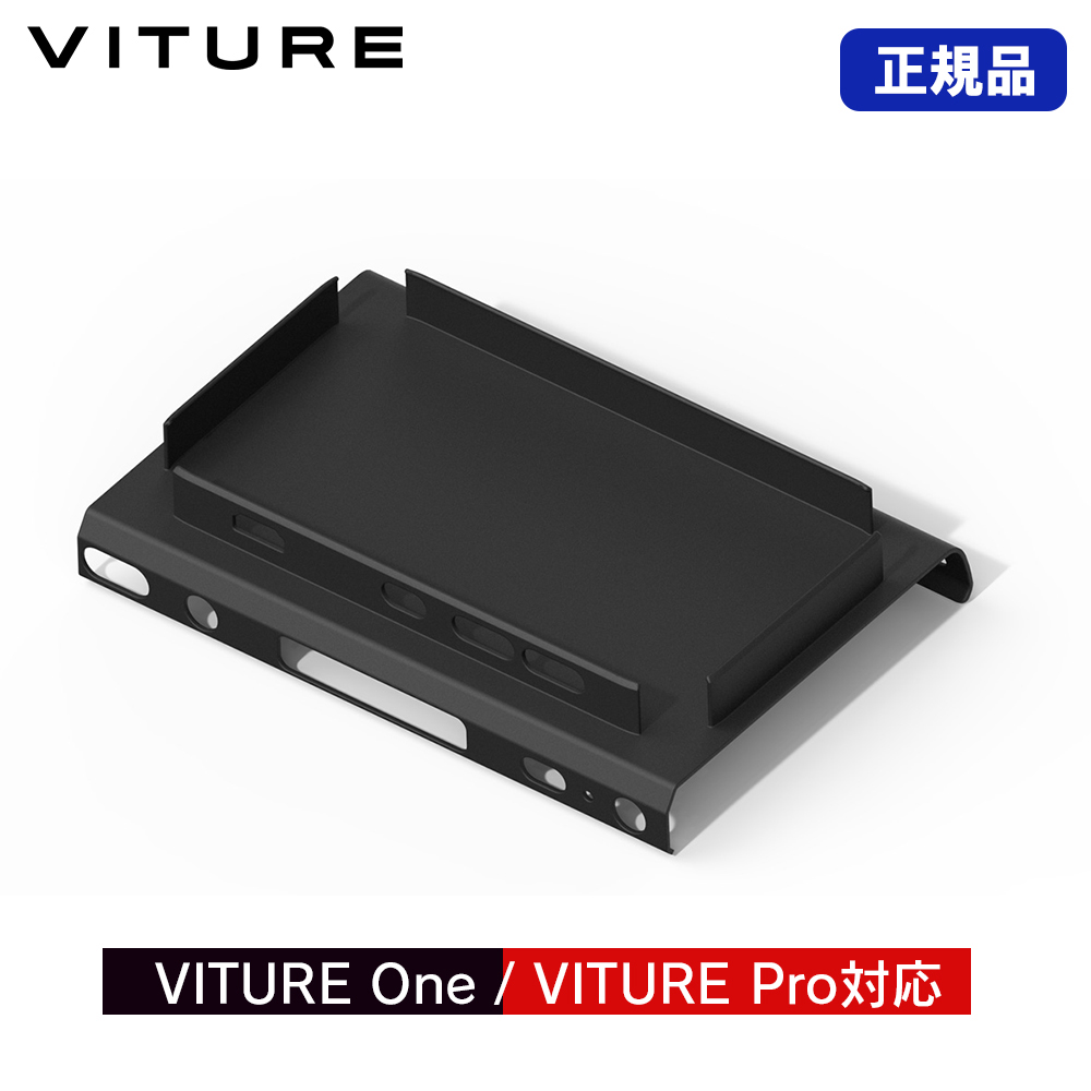 【特選セール】正規品 VITURE Steam Deck用モバイルドックカバー VITURE 専用アクセサリー ヴィチュアー ONE-DKMT-STM-BLK