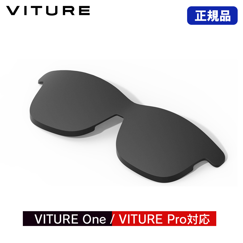 正規品 VITURE レンズフード VITURE 専用アクセサリー ヴィチュアー ONE-LNSD-BLK