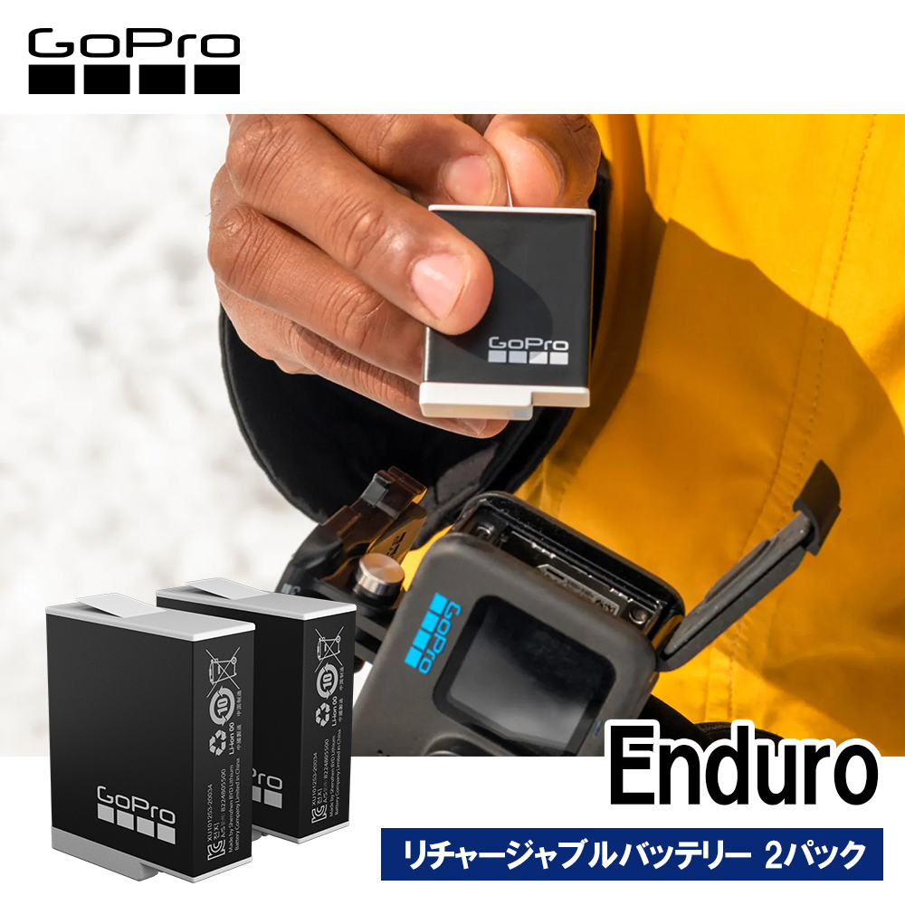 GoPro ゴープロ Enduro 高性能リチャージャブルバッテリー 2パック 長時間駆動 ADBAT-211