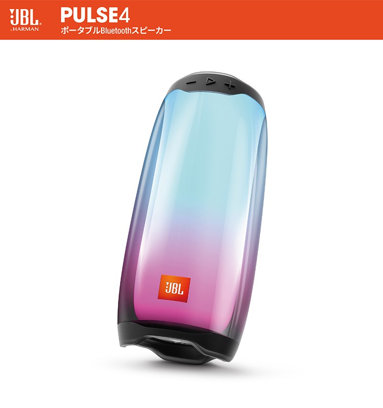 JBL PULSE4 ブラック | www.infusiontaproom.com