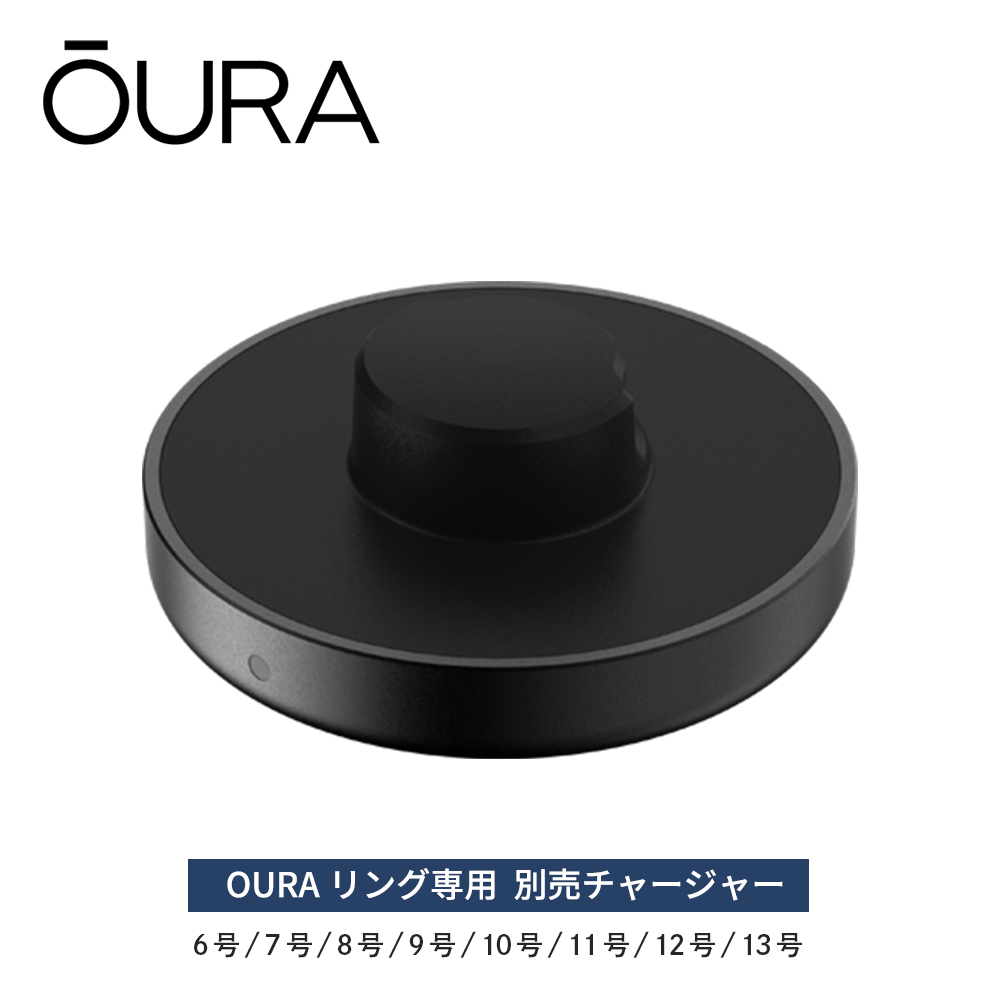 国産原料100% ouraring3充電器US11 | www.italtras.com