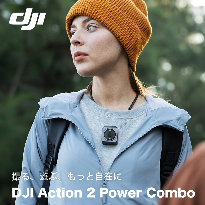 DJI Action 2 Power Combo ビデオカメラ