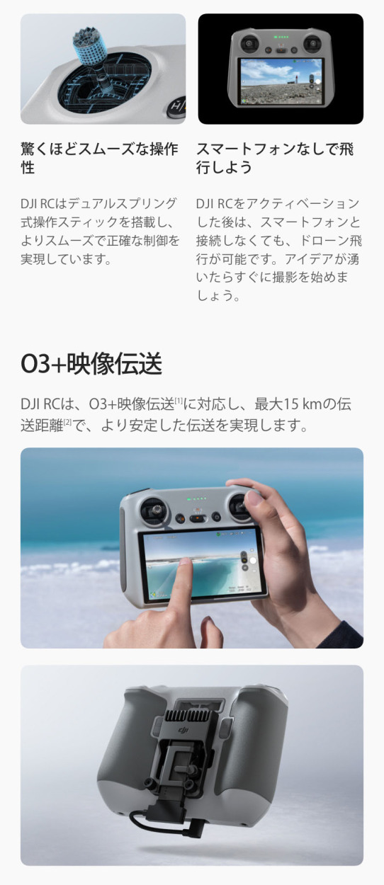 新製品 DJI RC スマートコントローラー スクリーン付き送信機 Mavic 3