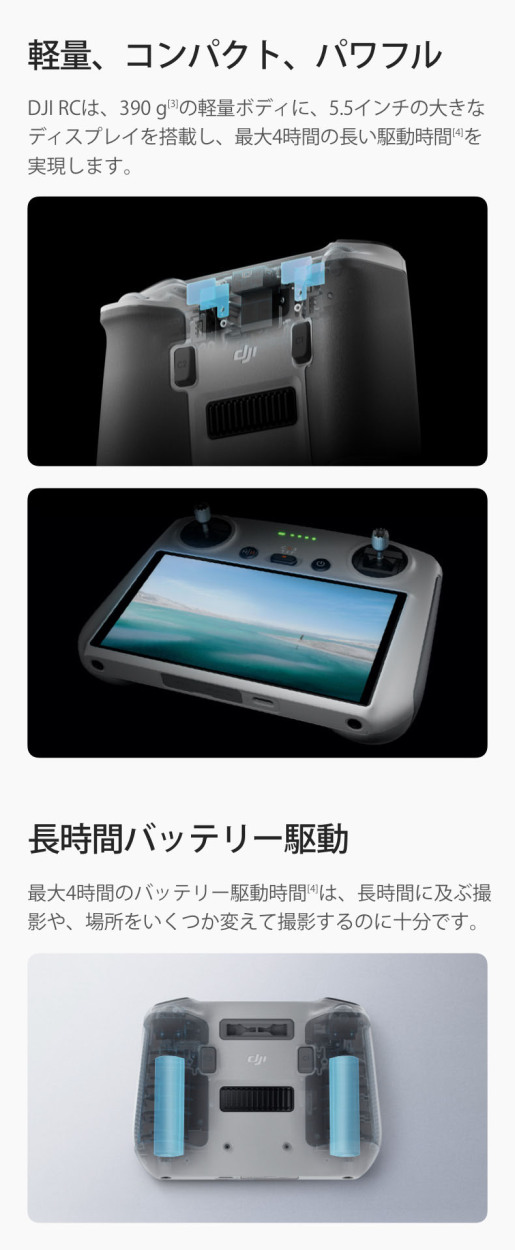 新製品 DJI RC スマートコントローラー スクリーン付き送信機 Mavic 3