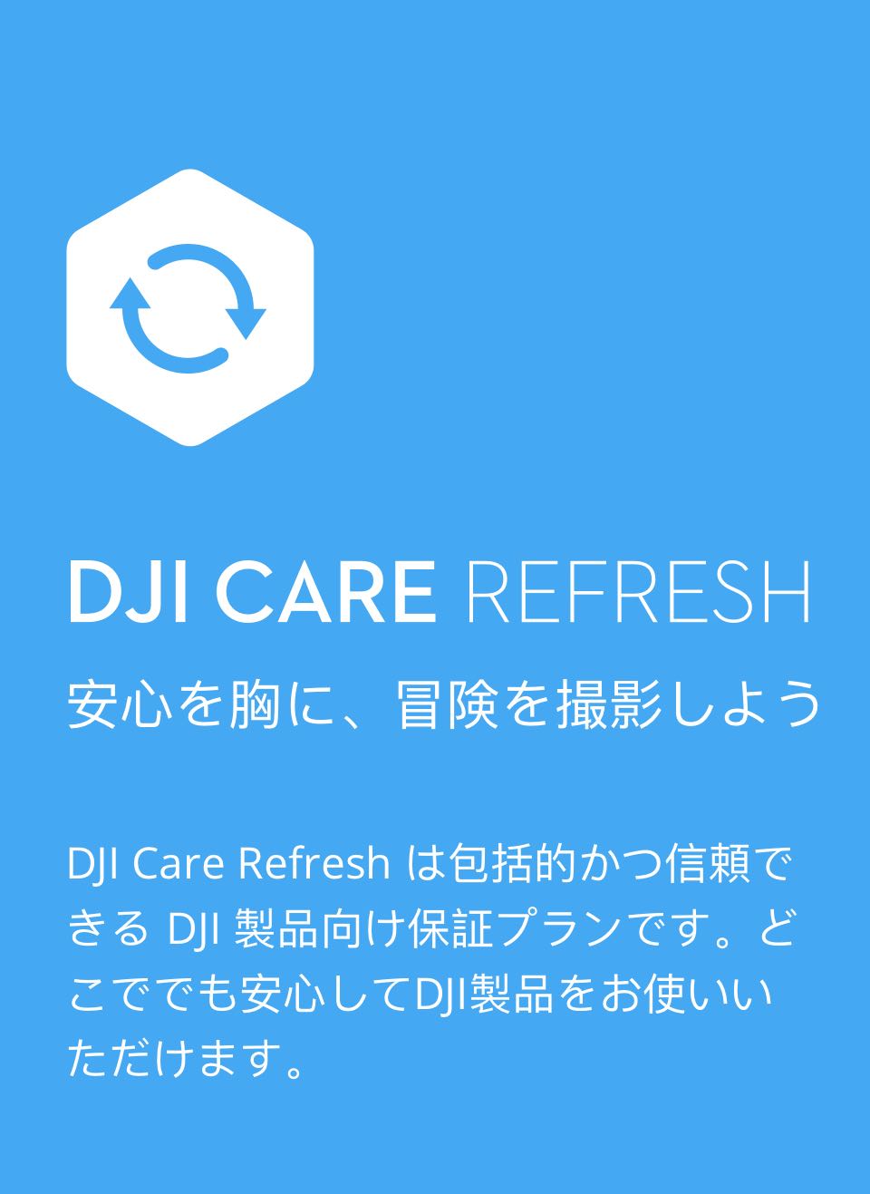 新発売 2年保守DJI Care Refresh 2年版 Osmo Mobile 6 オズモモバイル 