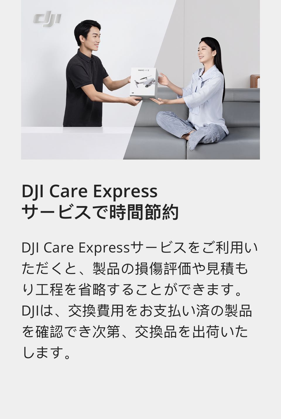 新発売 2年保守DJI Care Refresh 2年版 Osmo Mobile 6 オズモモバイル