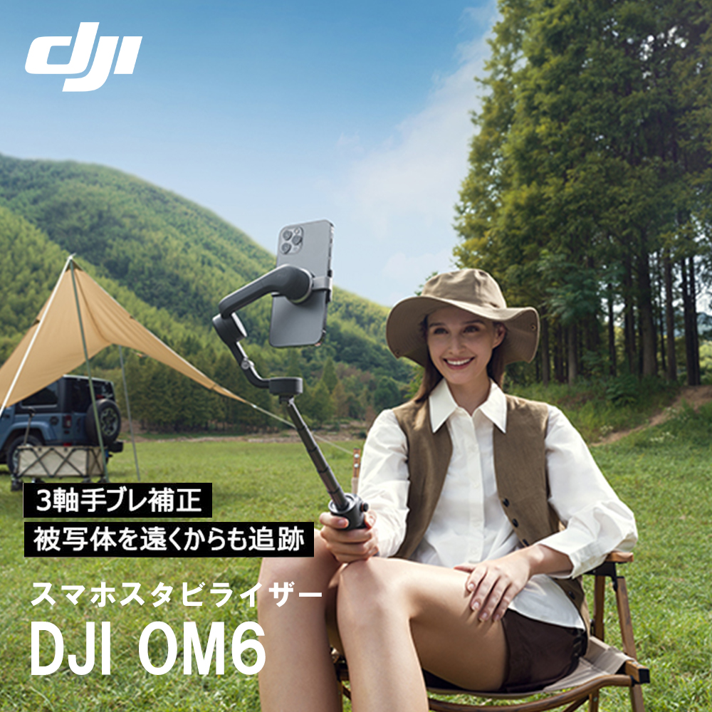 ［キズ多数］DJI Osmo Mobile 6 OM6 スマホジンバル