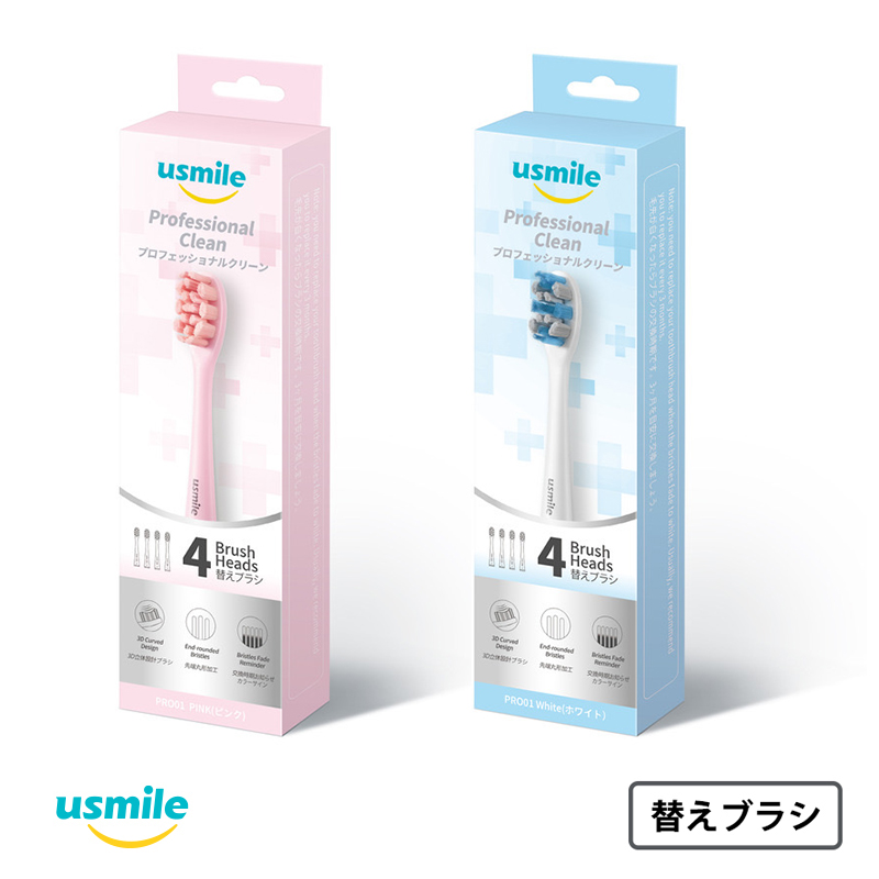 usmile 替えブラシ Professional Clean プロフェッショナルクリーン USMILE全機種対応 4本入り 電動歯ブラシ用 かたさ ふつう