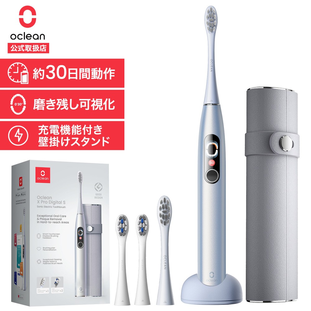 Oclean 音波電動歯ブラシX Pro Digital Set Silver