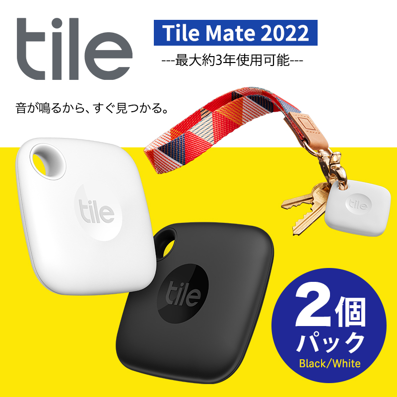 【アウトレット】Tile Mate 2022 ブラック&ホワイト Bluetooth トラッカー タイル