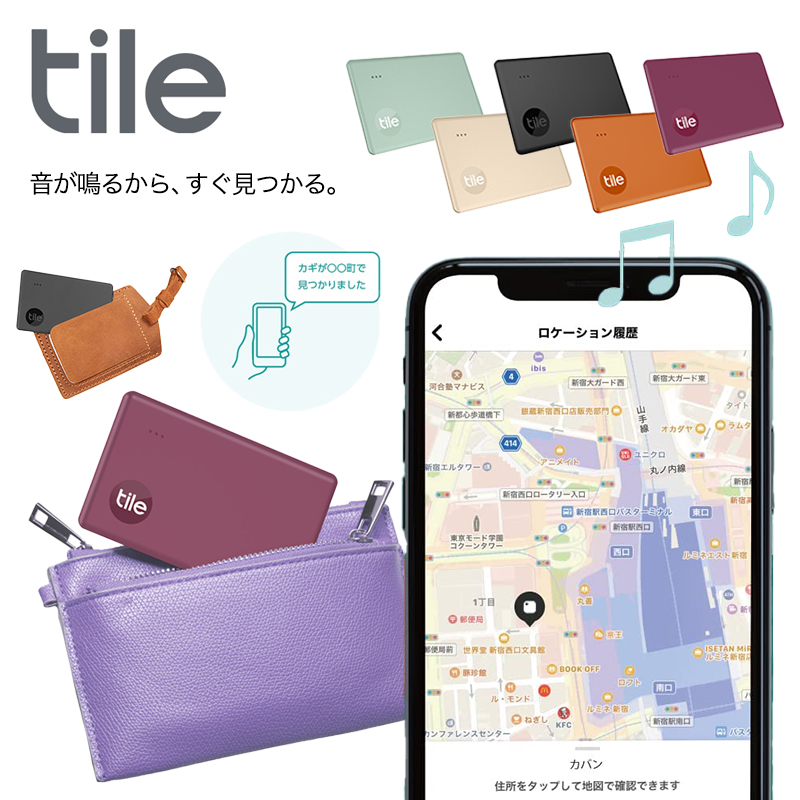 Tile Slim 2022 防水IP67  スマホも鳴らせる タイルスリム Bluetooth トラッカー タイル