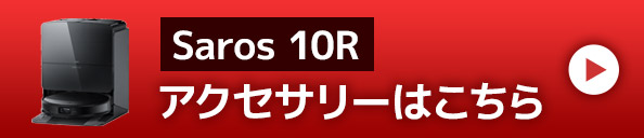 アクセサリーはこちら