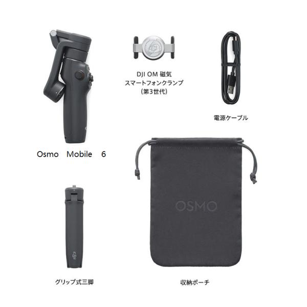 DJI Osmo Mobile 6 OM6 スマホジンバル 手ぶれ補正
