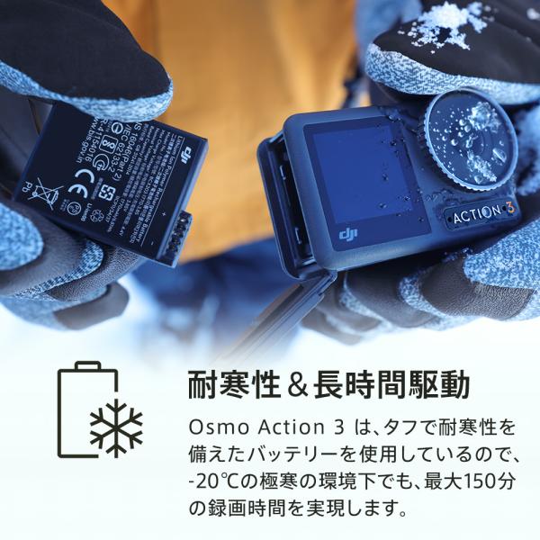 アクションカメラ DJI Osmo Action3 Standard Combo ビデオカメラ 4K 