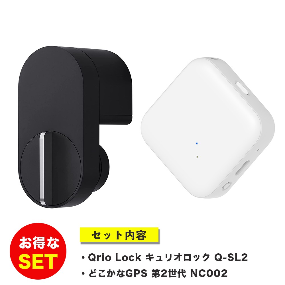 Qrio Lock Q-SL2