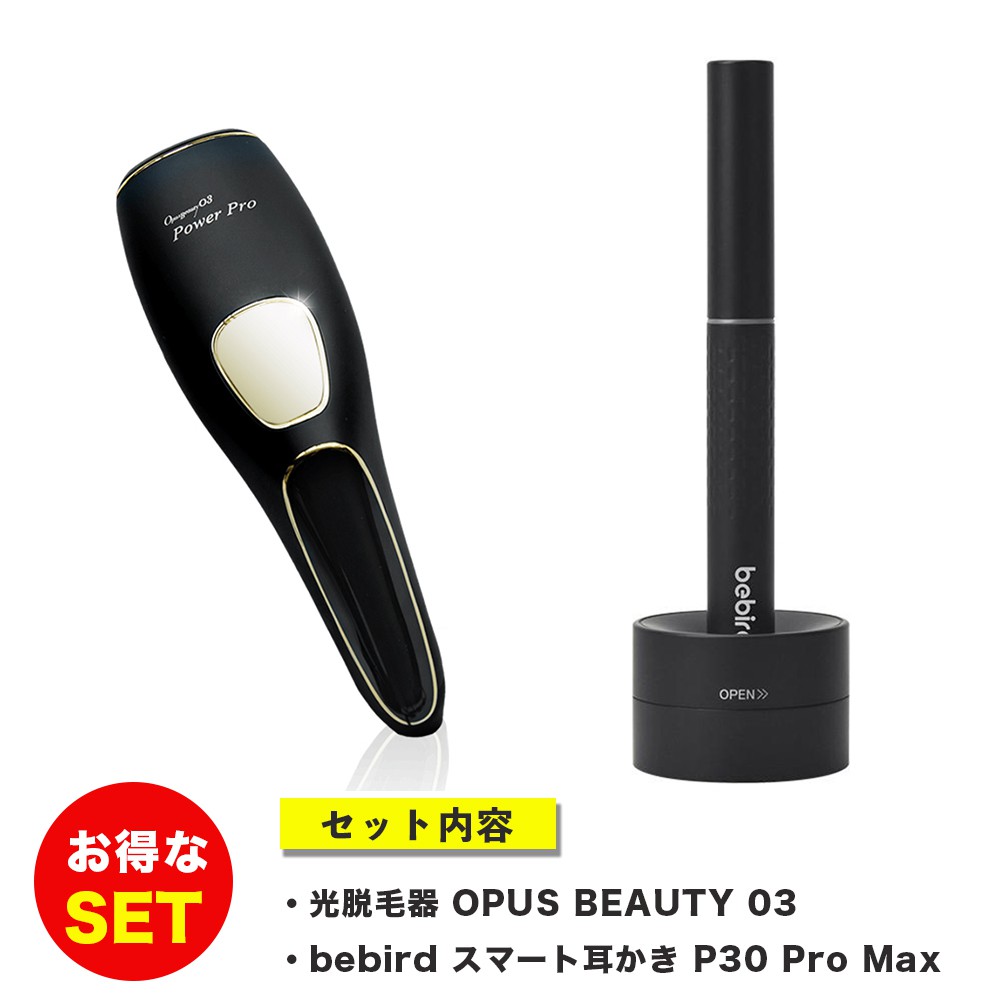 Opus Beauty 03 Power Pro光脱毛器-