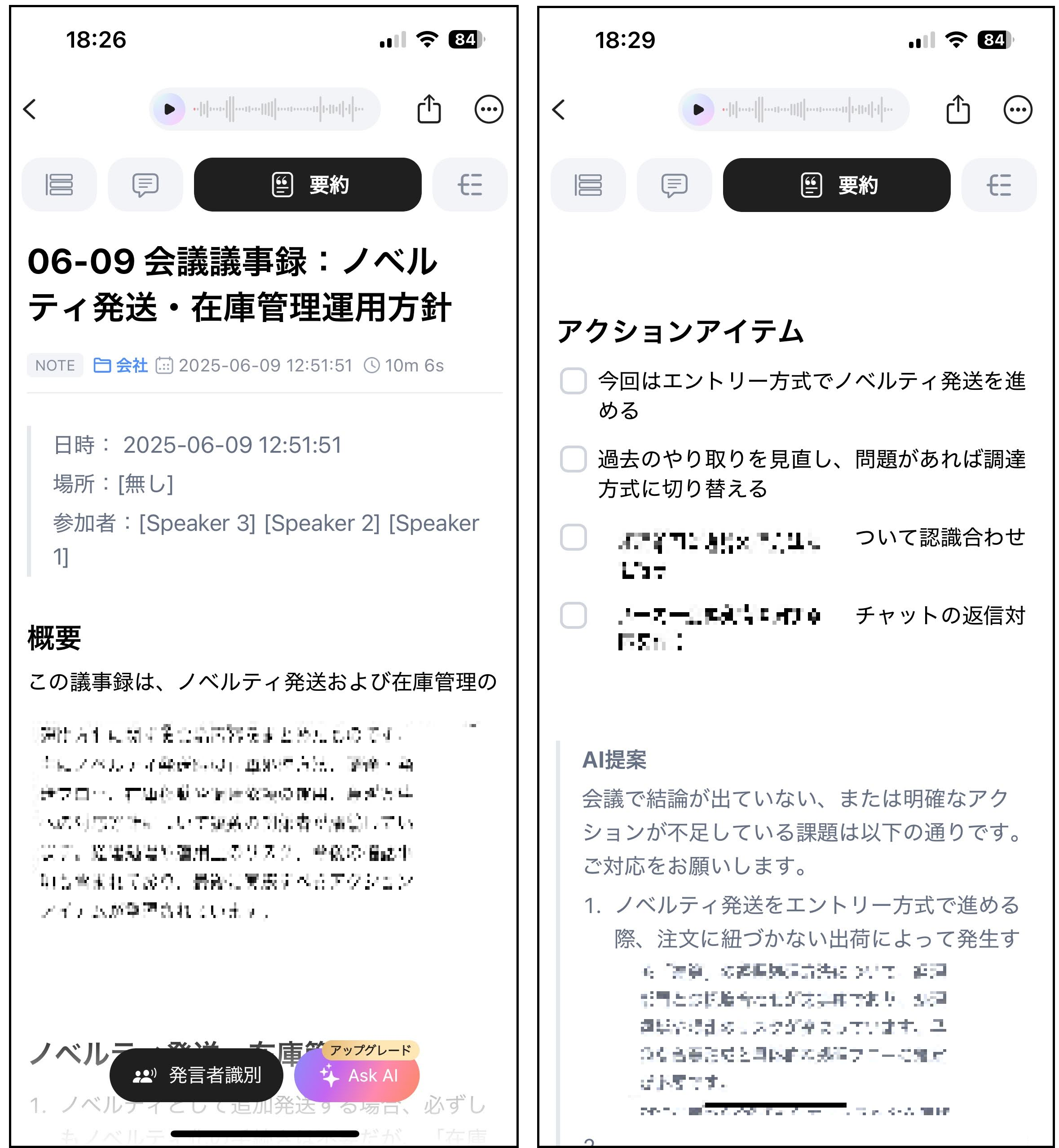 Plaudnoteケース